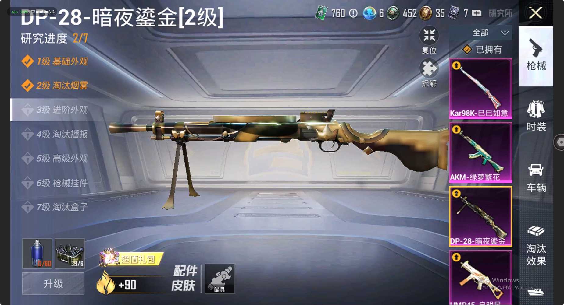 HP3189213和平精英账号详情图9 HP3189213和平精英账号详情图9