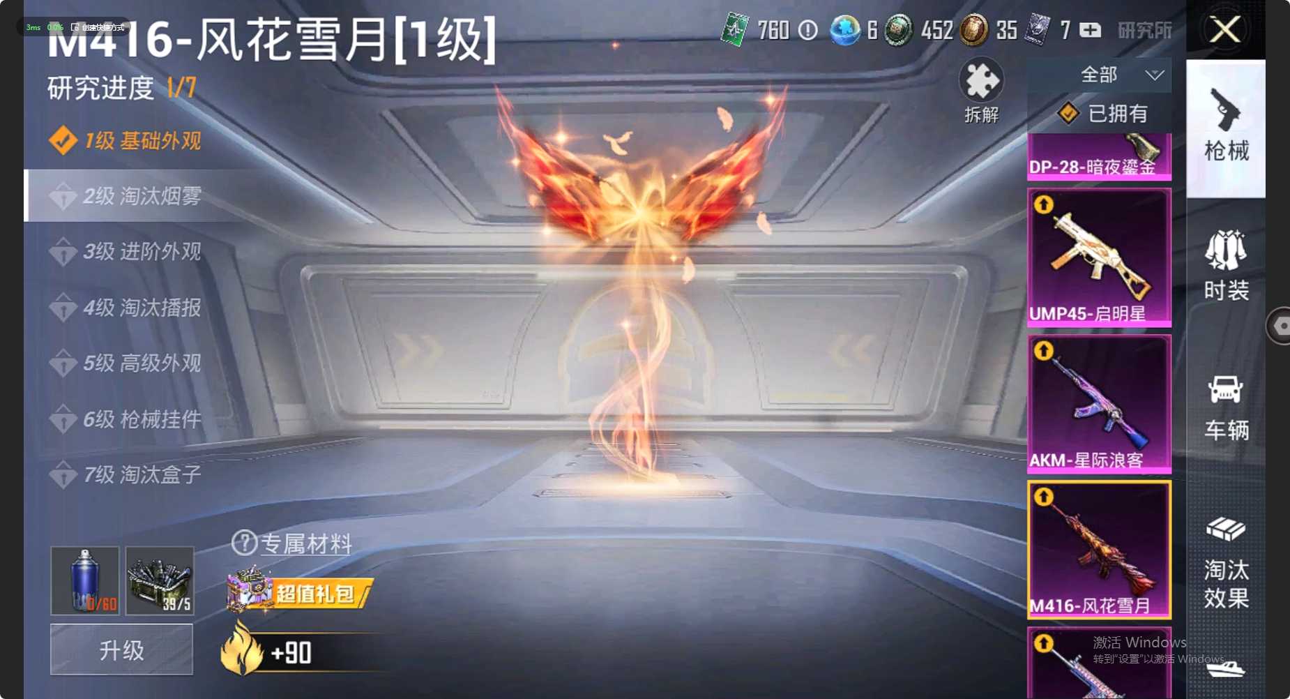 HP3189213和平精英账号详情图10 HP3189213和平精英账号详情图10