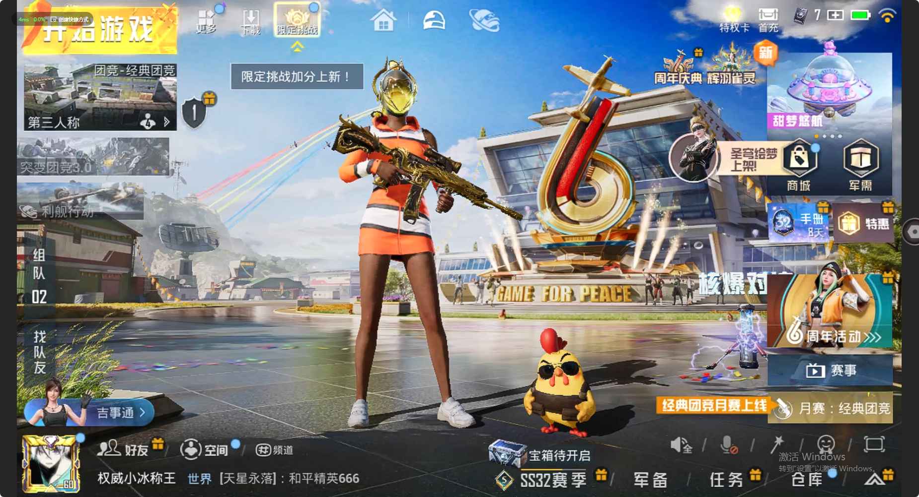HP3189213和平精英账号详情图7 HP3189213和平精英账号详情图7