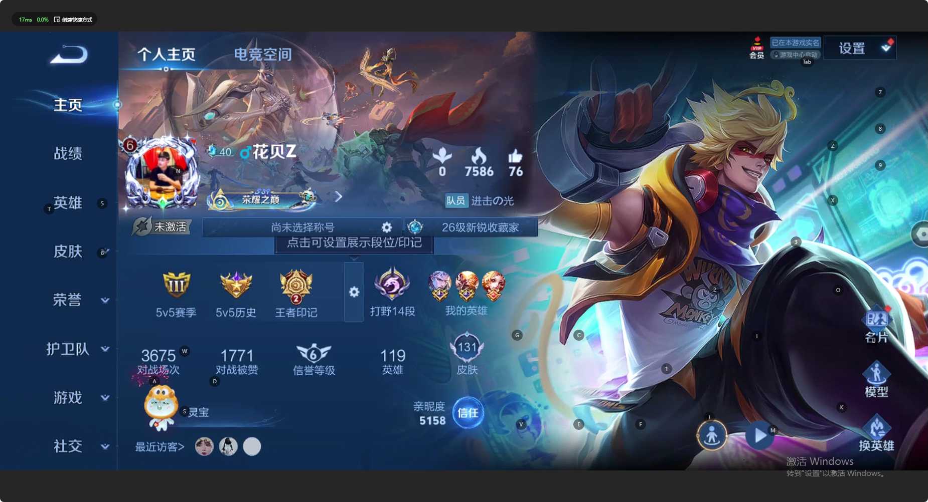 WZ3116319王者荣耀账号详情图6 WZ3116319王者荣耀账号详情图6