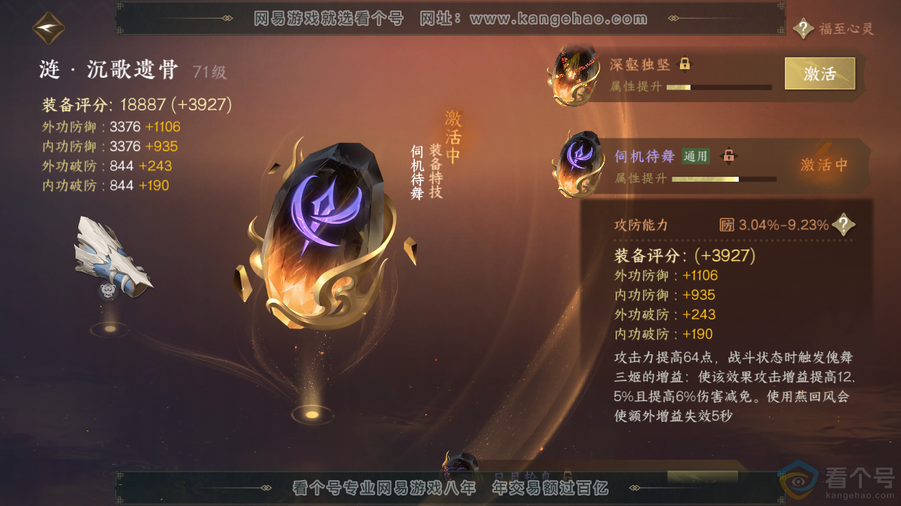 NSH311567逆水寒手游账号详情图16 NSH311567逆水寒手游账号详情图16