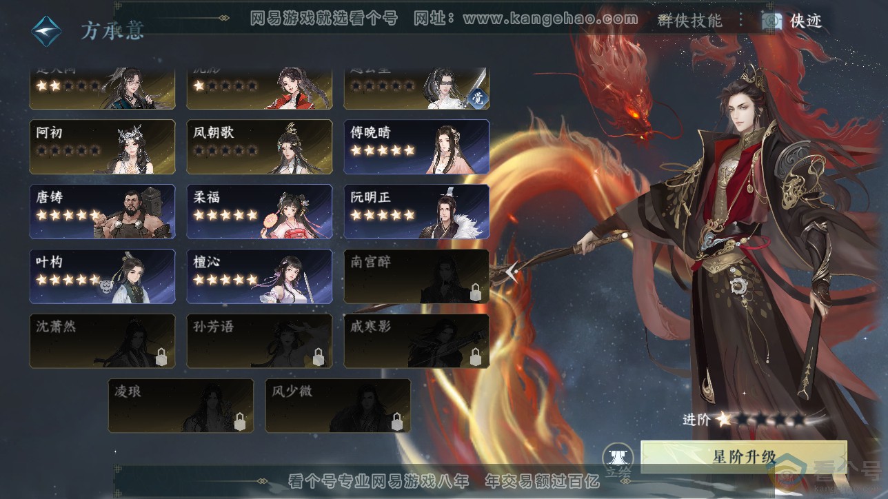NSH311567逆水寒手游账号详情图32 NSH311567逆水寒手游账号详情图32