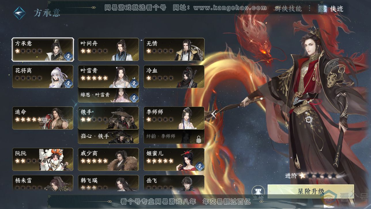 NSH311567逆水寒手游账号详情图31 NSH311567逆水寒手游账号详情图31