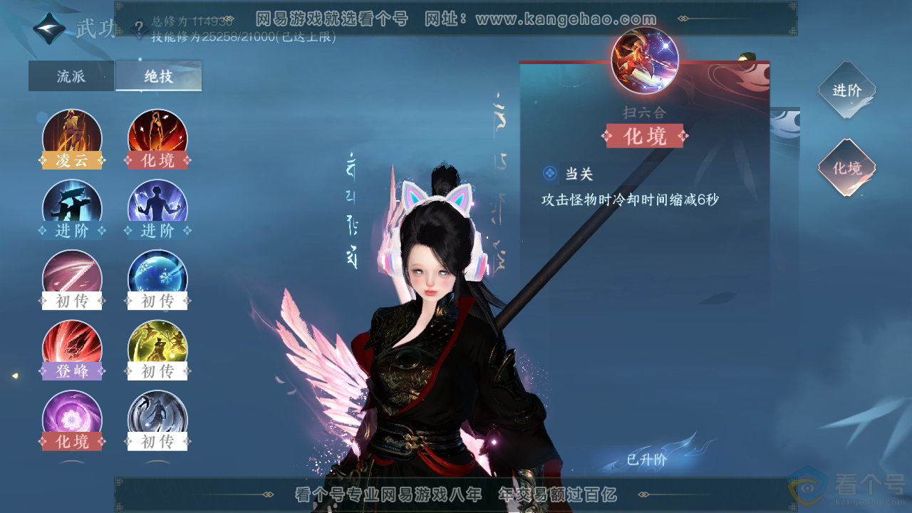 NSH311568逆水寒手游账号详情图21 NSH311568逆水寒手游账号详情图21