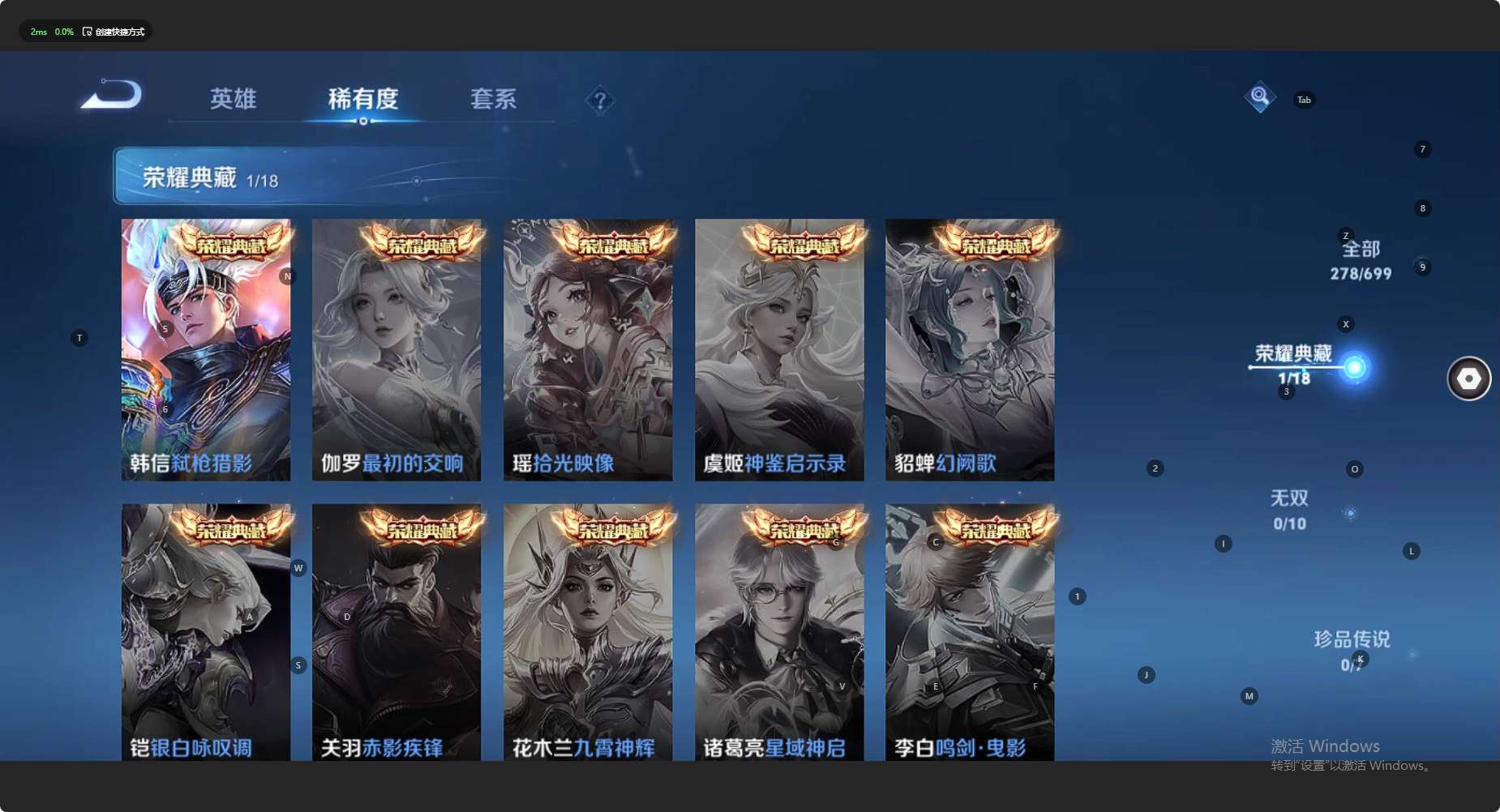 WZ3116721王者荣耀账号详情图12 WZ3116721王者荣耀账号详情图12
