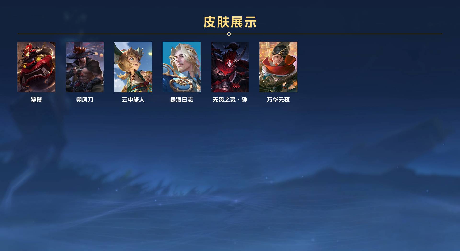 WZ3116721王者荣耀账号详情图9 WZ3116721王者荣耀账号详情图9