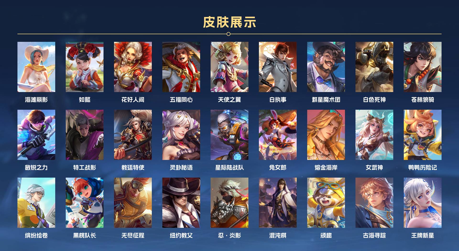 WZ3116721王者荣耀账号详情图7 WZ3116721王者荣耀账号详情图7