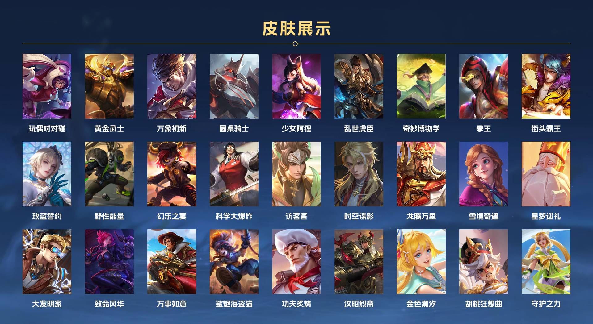 WZ3116721王者荣耀账号详情图6 WZ3116721王者荣耀账号详情图6