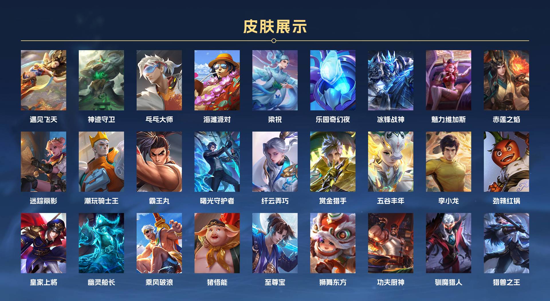 WZ3116721王者荣耀账号详情图3 WZ3116721王者荣耀账号详情图3