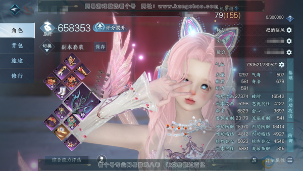 逆水寒手游账号踏北尘瑶光听雪官服瑶光听雪 女血河/副潮光 评分65.8W 把酒临风称号 共14天赏+3转盘外观 17W衣品 4.3W国色 【转盘外观】旋悠光-灼妖-星喵武器【天赏发型】觅光 【天霓染】流霞明-辟邪帝姬 【天...