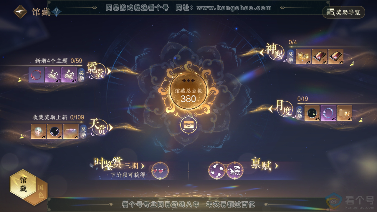 NSH311570逆水寒手游账号详情图7 NSH311570逆水寒手游账号详情图7