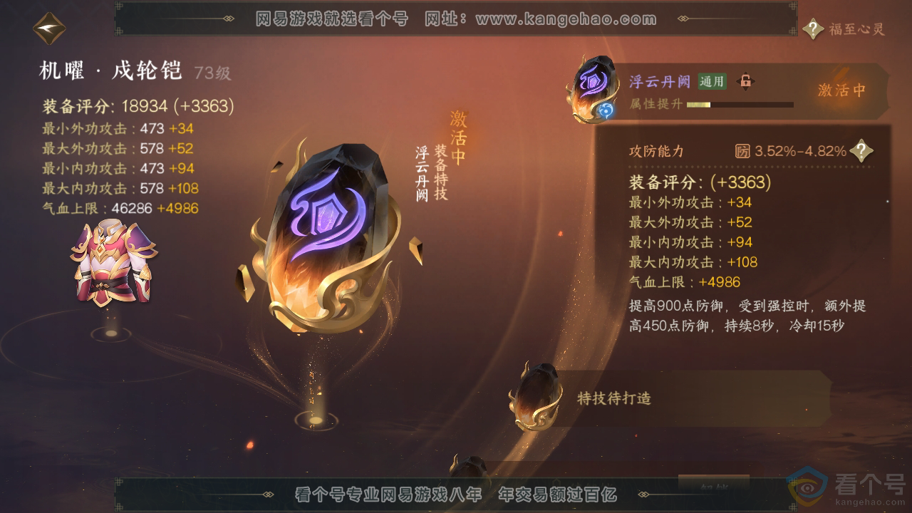 NSH311570逆水寒手游账号详情图15 NSH311570逆水寒手游账号详情图15