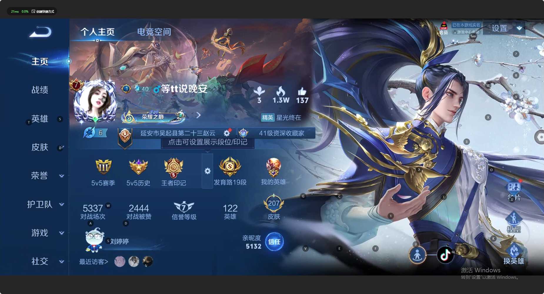 WZ3116289王者荣耀账号详情图8 WZ3116289王者荣耀账号详情图8
