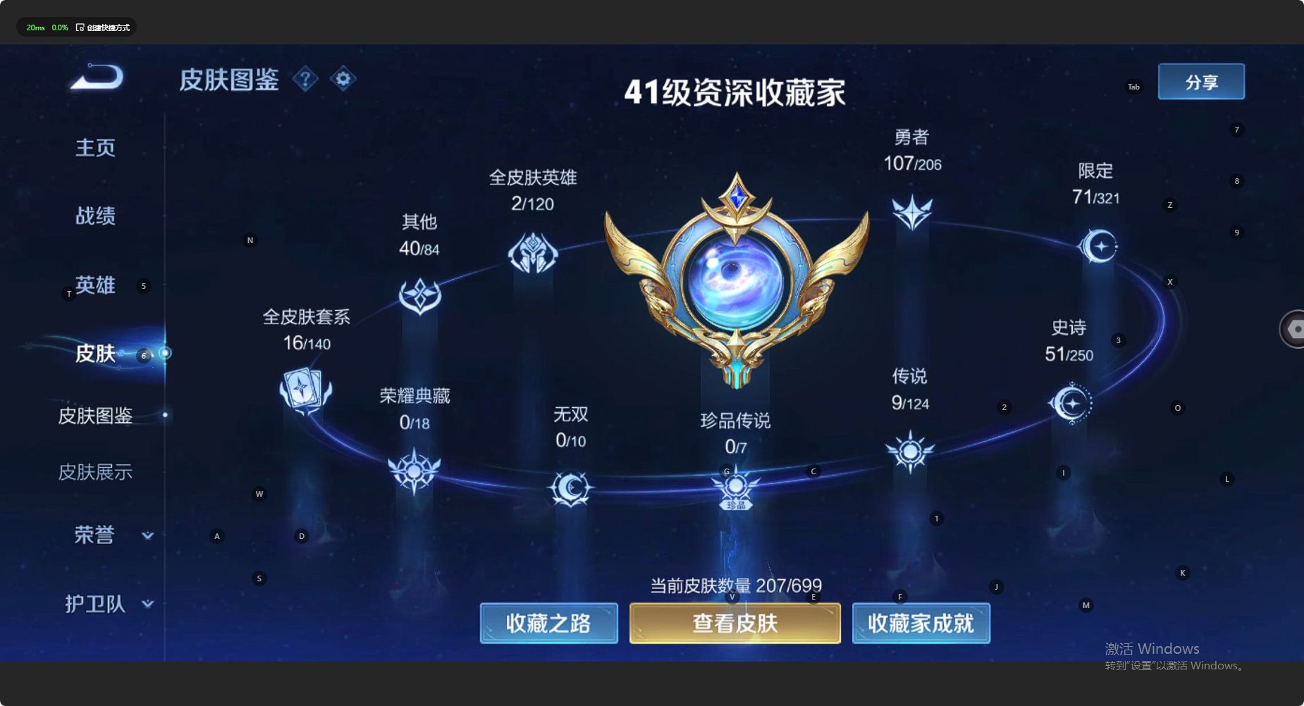 WZ3116289王者荣耀账号详情图9 WZ3116289王者荣耀账号详情图9
