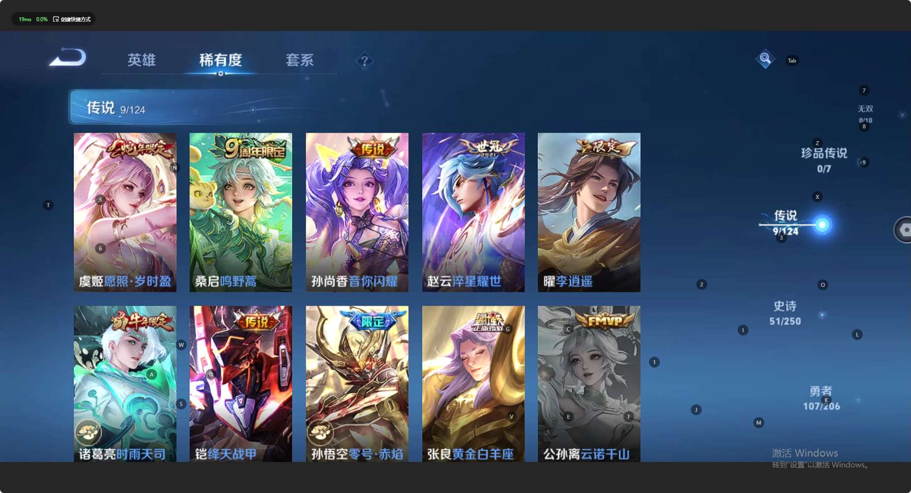 WZ3116289王者荣耀账号详情图10 WZ3116289王者荣耀账号详情图10
