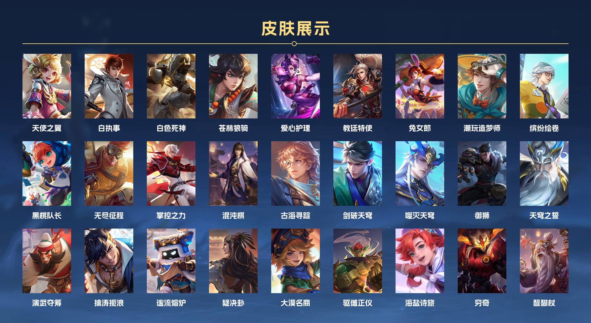 WZ3116289王者荣耀账号详情图6 WZ3116289王者荣耀账号详情图6