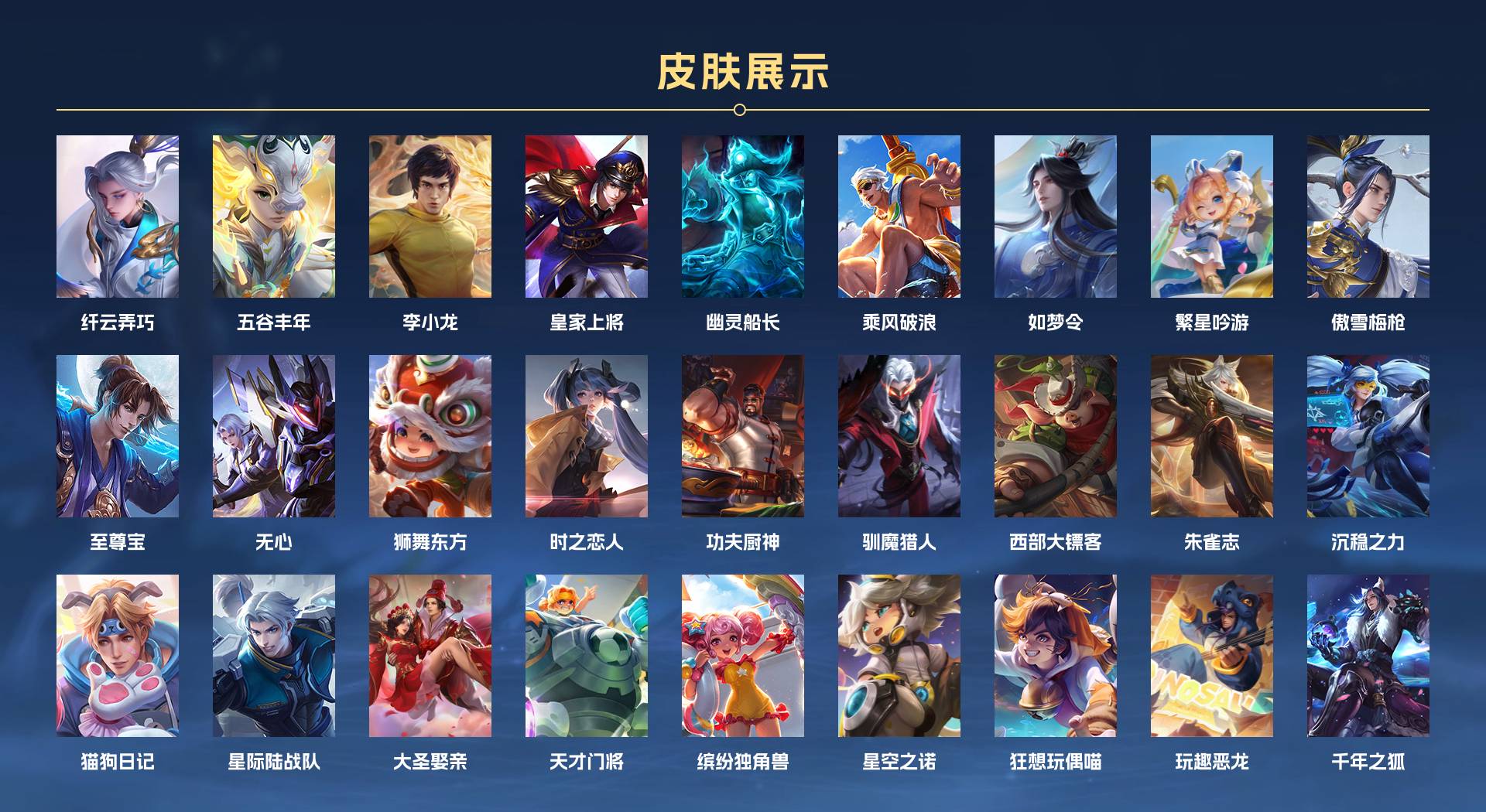 WZ3116289王者荣耀账号详情图3 WZ3116289王者荣耀账号详情图3