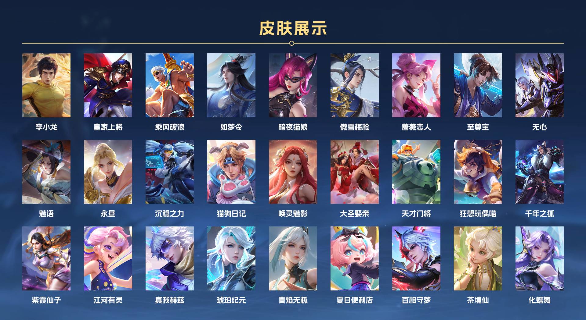 WZ3117201王者荣耀账号详情图3 WZ3117201王者荣耀账号详情图3