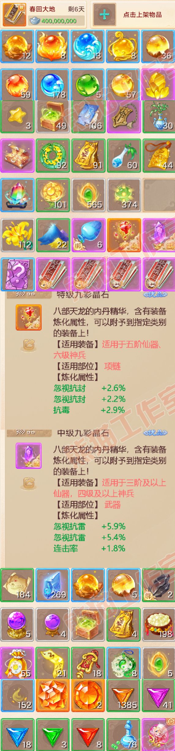 26096大话西游账号详情图6 26096大话西游账号详情图6