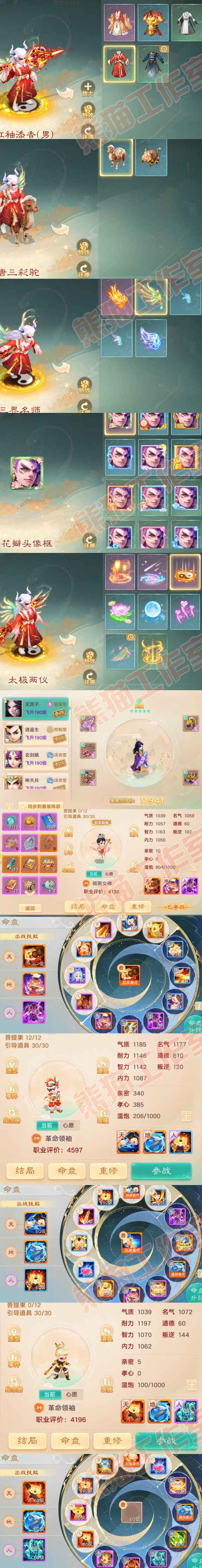 26096大话西游账号详情图7 26096大话西游账号详情图7