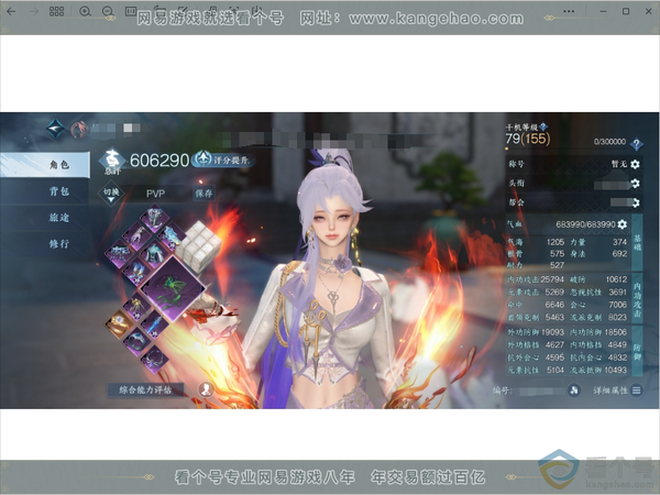逆水寒手游账号忆江南姑苏绮罗区服：姑苏绮罗
性别：女
职业：素问
登陆方式：手机
天赏头：旋悠光，白鹿谣
自染：丹橘织雪，凤吟振羽
祥瑞：月川灵，流光溯
天赏武器：火武
衣品：160430
国色：68260（260未用）
...