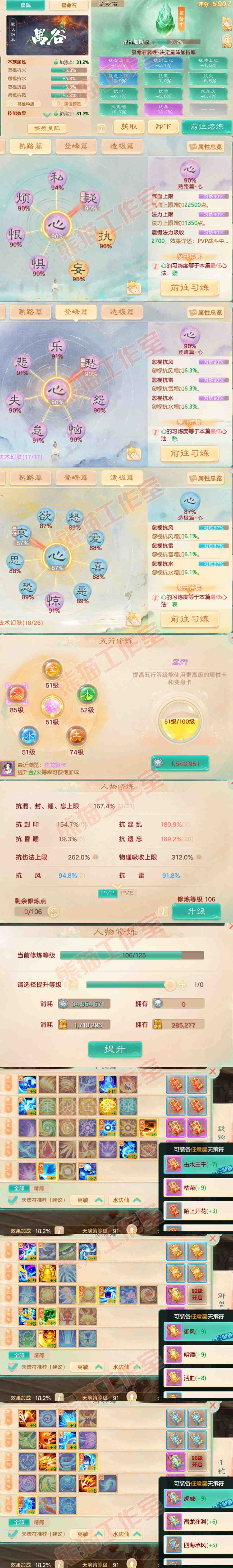 16249大话西游账号详情图3 16249大话西游账号详情图3