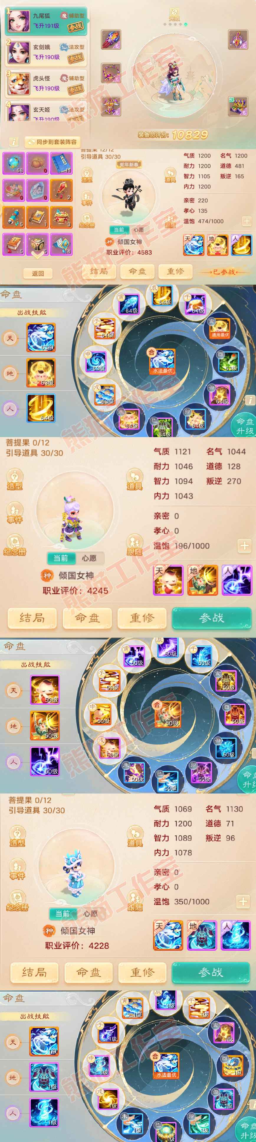 16249大话西游账号详情图9 16249大话西游账号详情图9