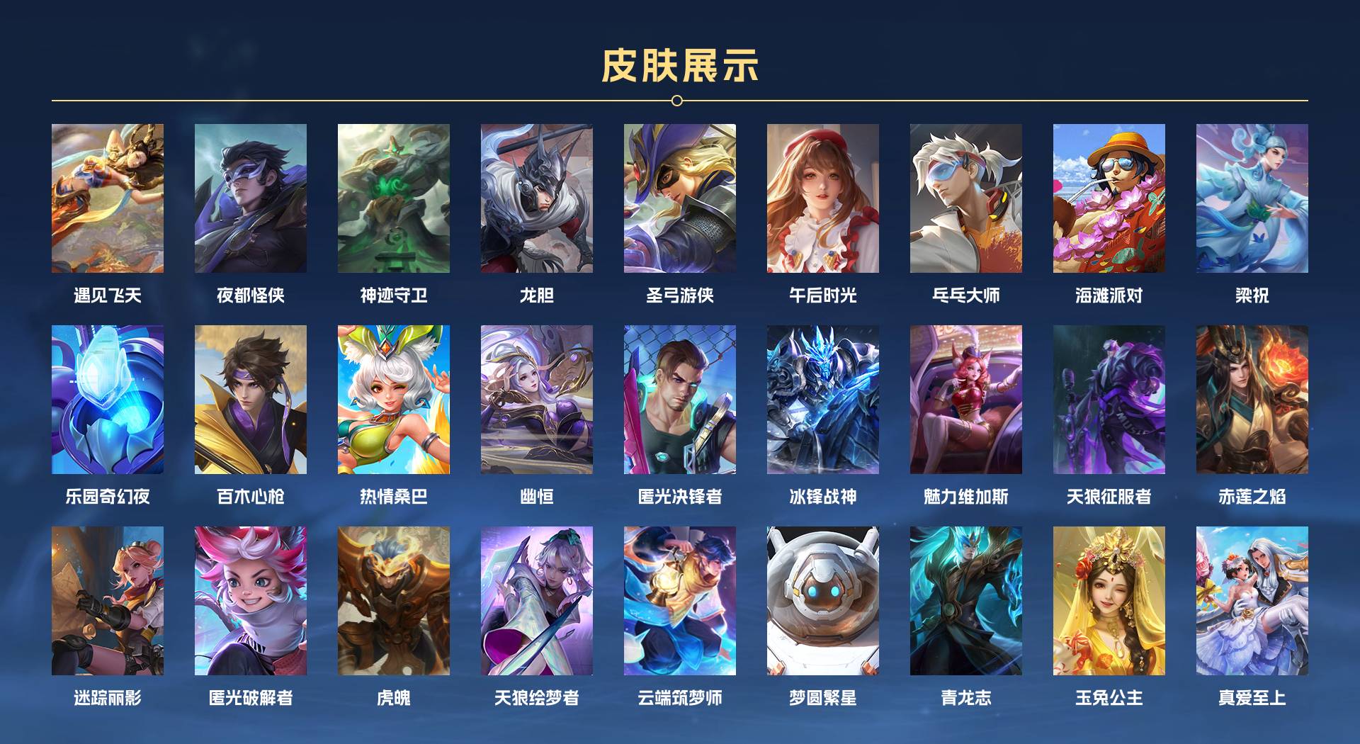 WZ3117193王者荣耀账号详情图10 WZ3117193王者荣耀账号详情图10