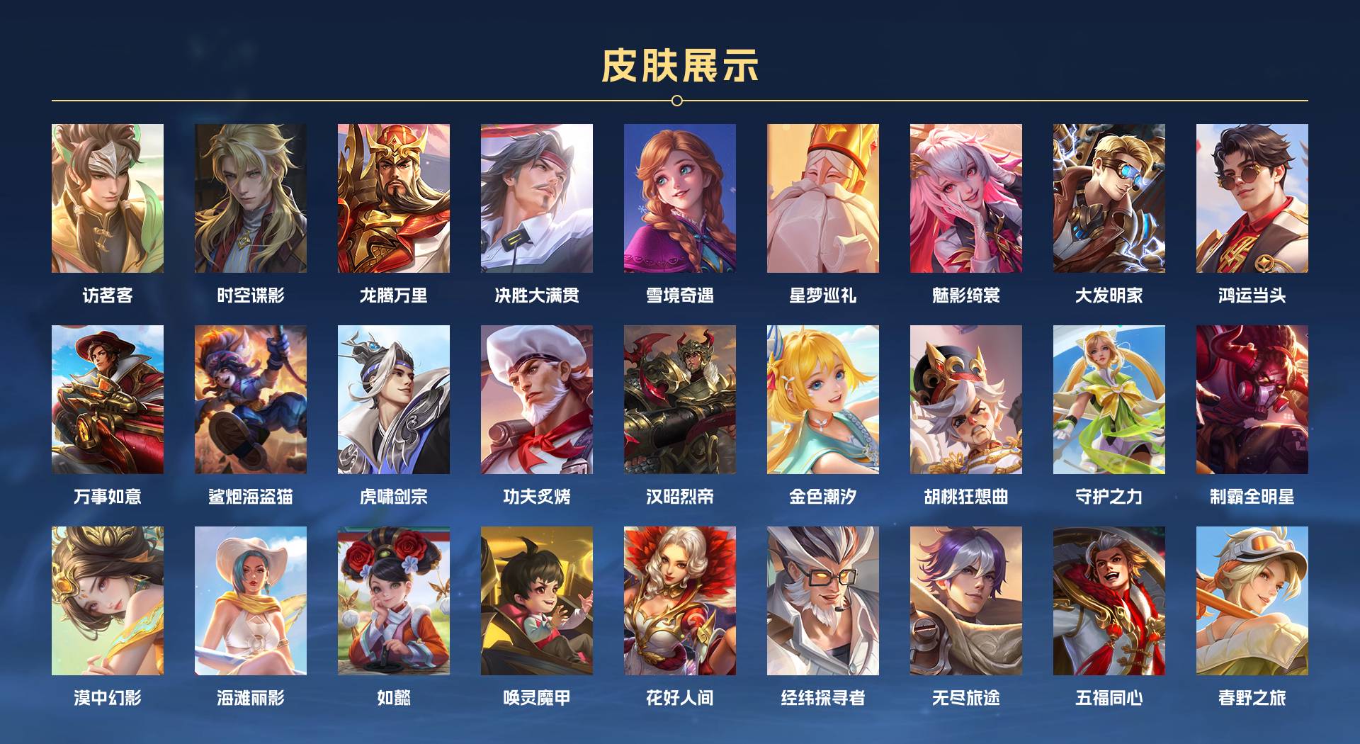 WZ3117193王者荣耀账号详情图19 WZ3117193王者荣耀账号详情图19