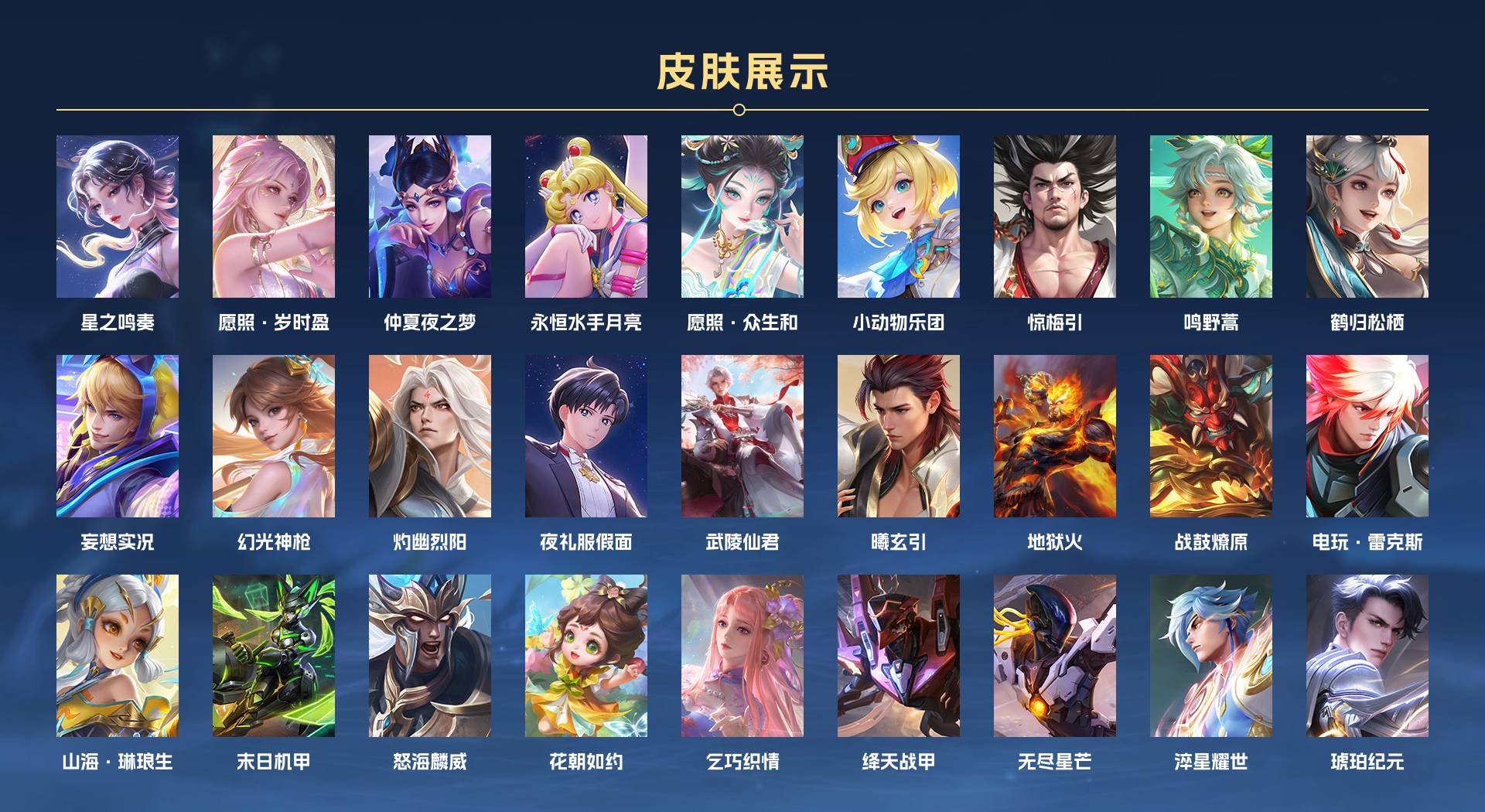 WZ3117193王者荣耀账号详情图4 WZ3117193王者荣耀账号详情图4