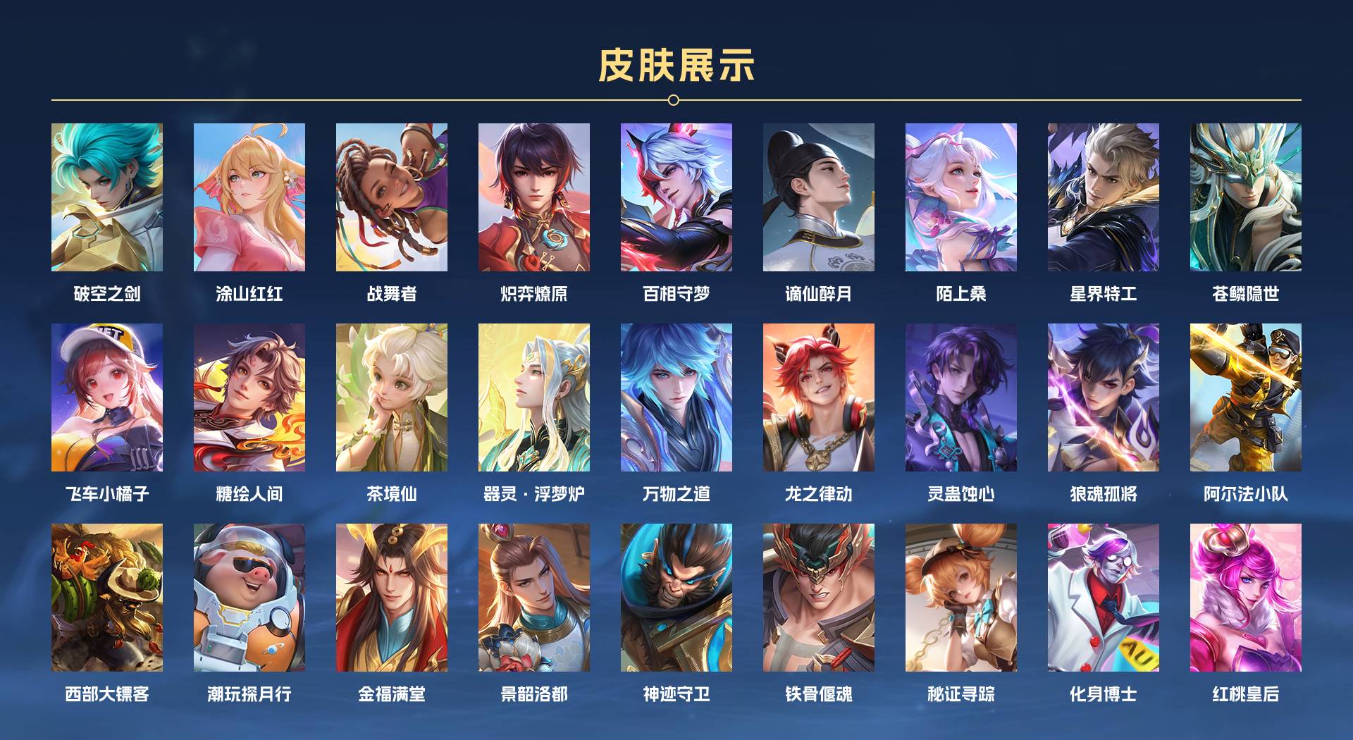 WZ3117193王者荣耀账号详情图16 WZ3117193王者荣耀账号详情图16