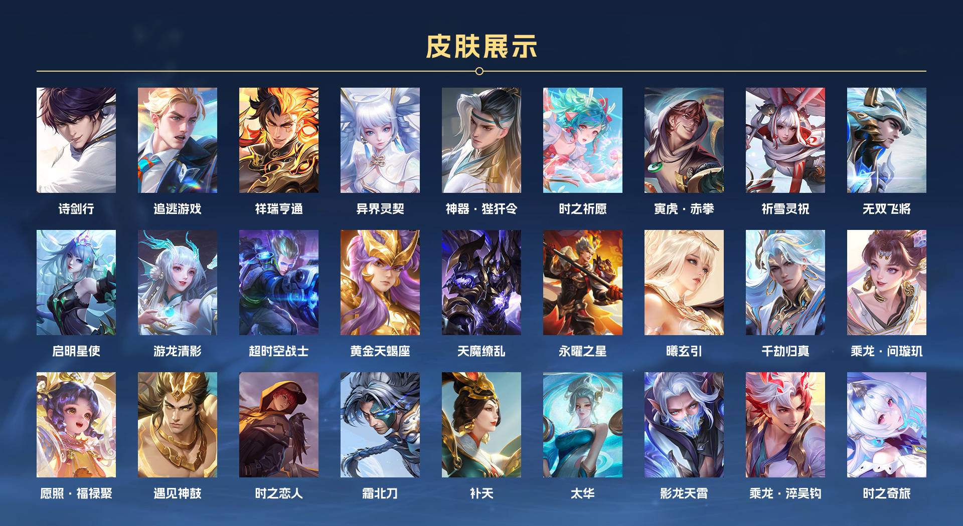 WZ3117193王者荣耀账号详情图3 WZ3117193王者荣耀账号详情图3