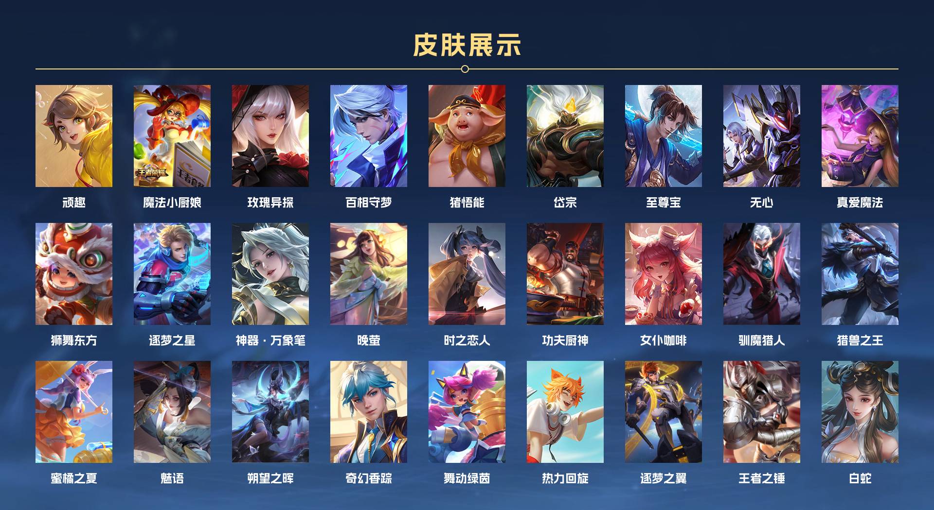 WZ3117193王者荣耀账号详情图12 WZ3117193王者荣耀账号详情图12