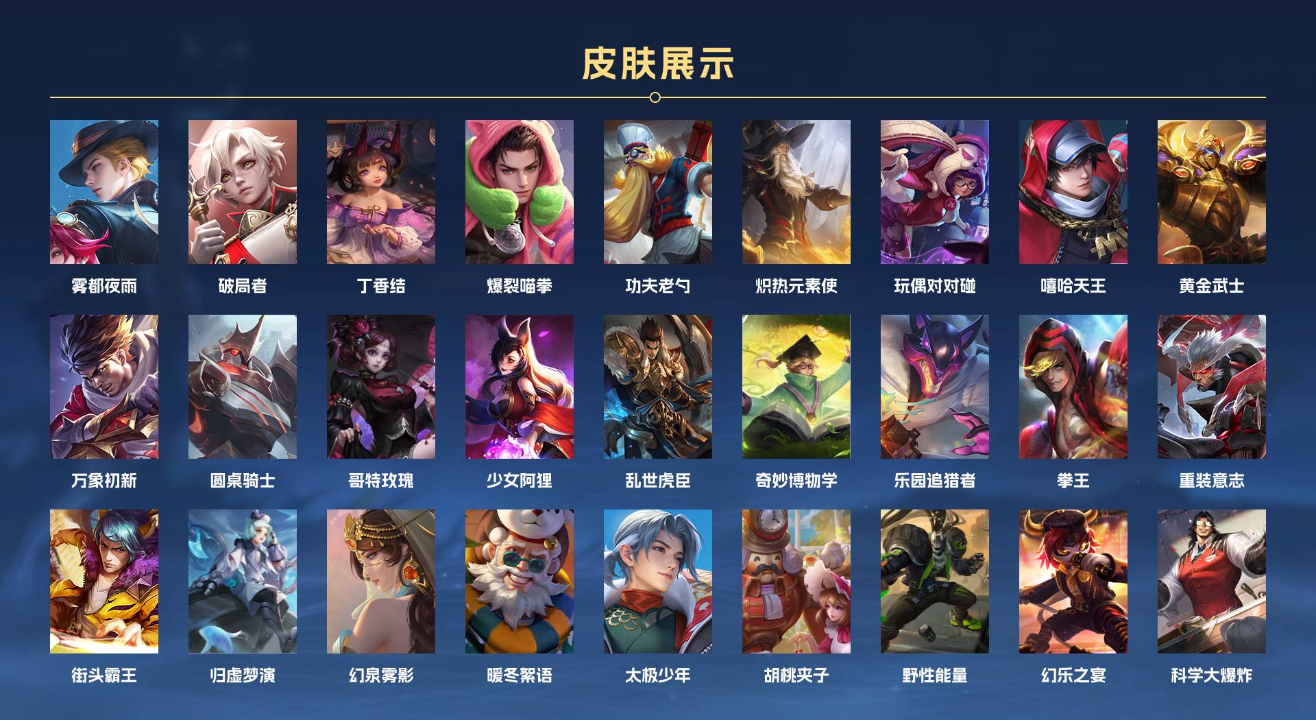 WZ3117193王者荣耀账号详情图18 WZ3117193王者荣耀账号详情图18