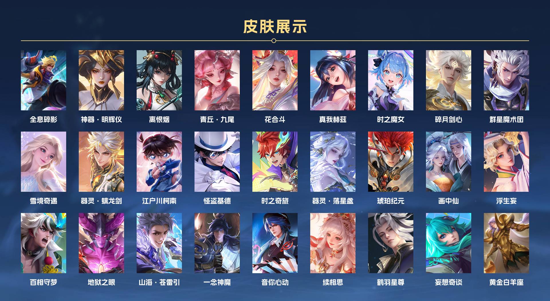 WZ3117193王者荣耀账号详情图2 WZ3117193王者荣耀账号详情图2