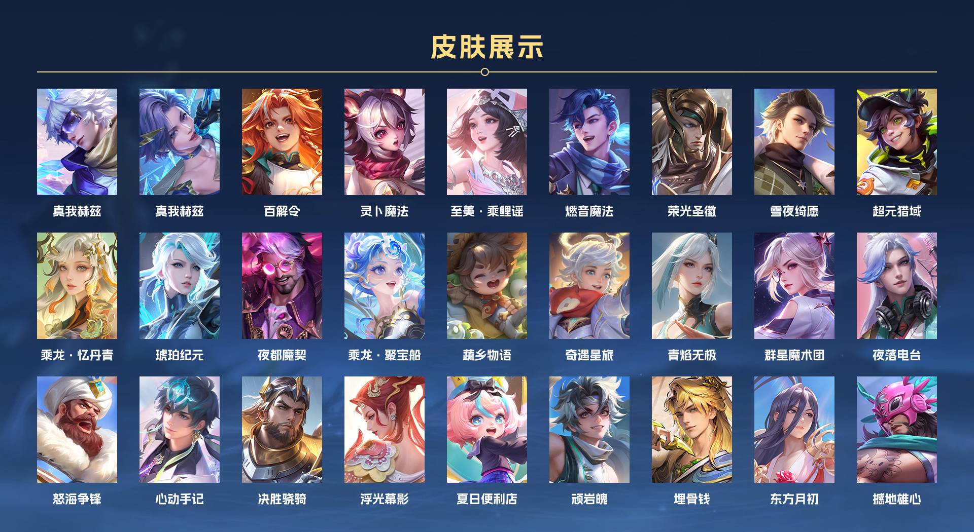 WZ3117193王者荣耀账号详情图15 WZ3117193王者荣耀账号详情图15