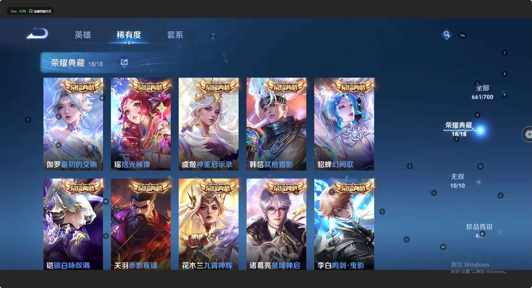 WZ3117193王者荣耀账号详情图26 WZ3117193王者荣耀账号详情图26