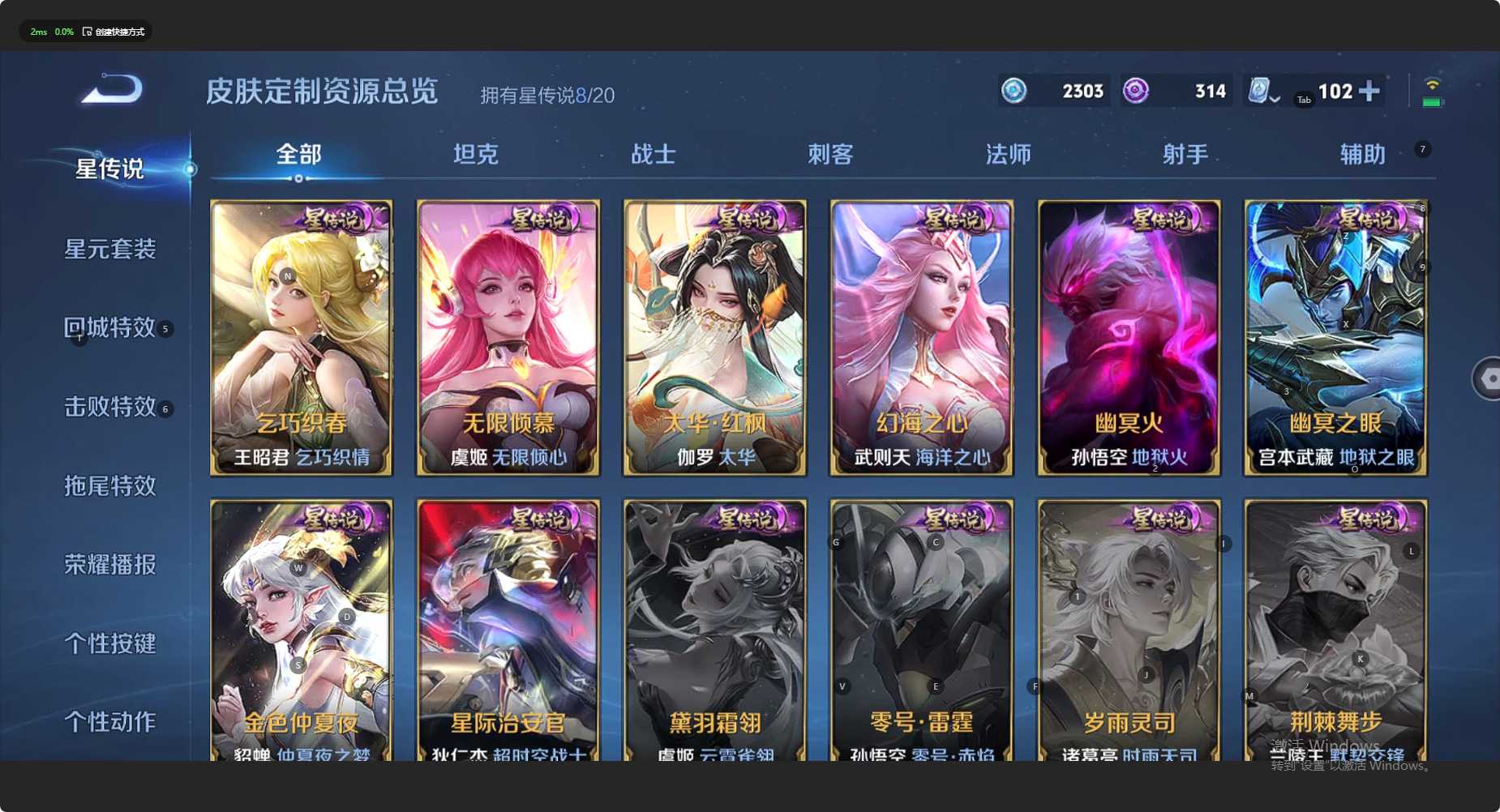WZ3117193王者荣耀账号详情图31 WZ3117193王者荣耀账号详情图31