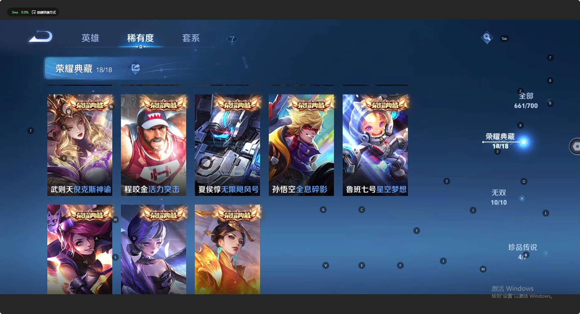 WZ3117193王者荣耀账号详情图27 WZ3117193王者荣耀账号详情图27