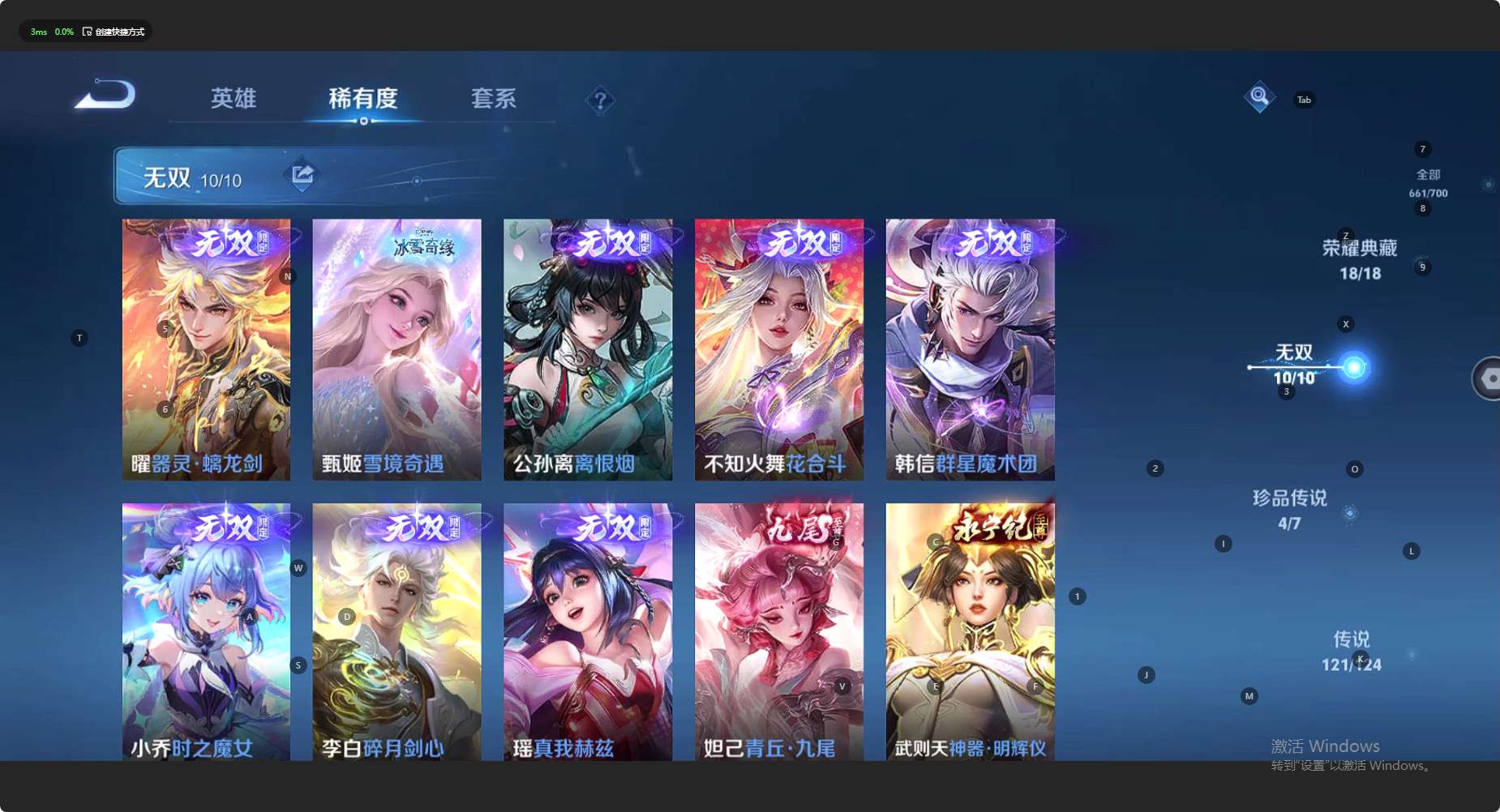 WZ3117193王者荣耀账号详情图28 WZ3117193王者荣耀账号详情图28