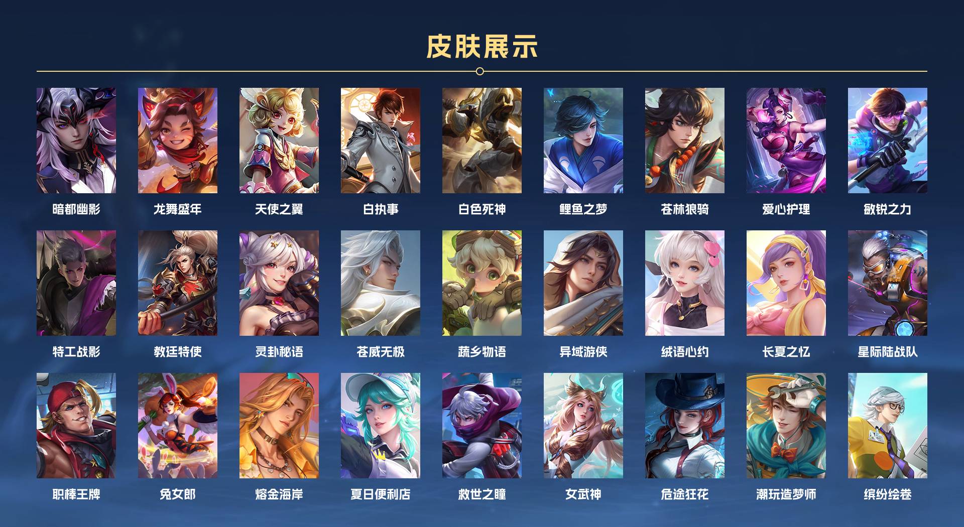 WZ3117193王者荣耀账号详情图20 WZ3117193王者荣耀账号详情图20