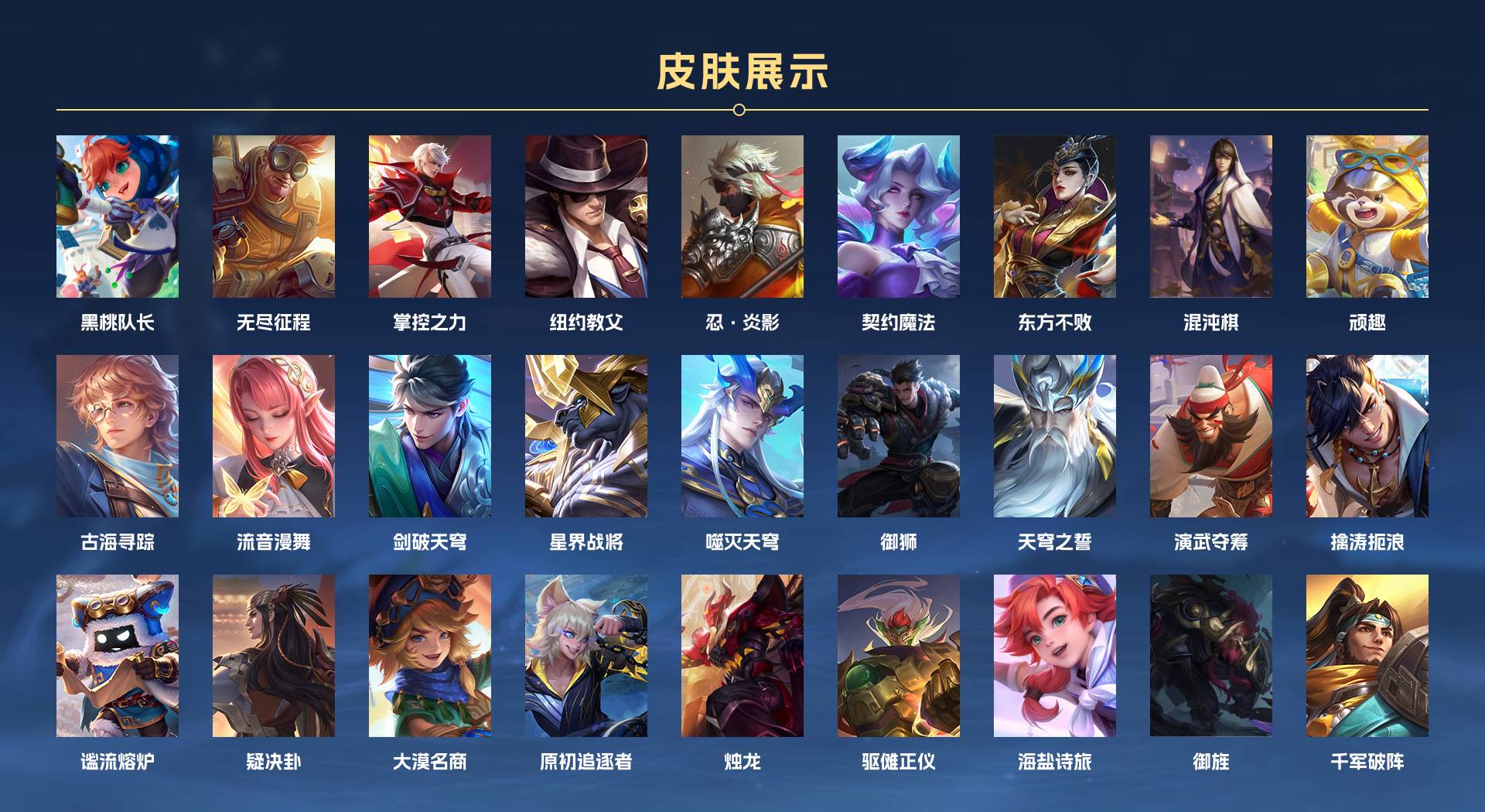 WZ3117193王者荣耀账号详情图21 WZ3117193王者荣耀账号详情图21
