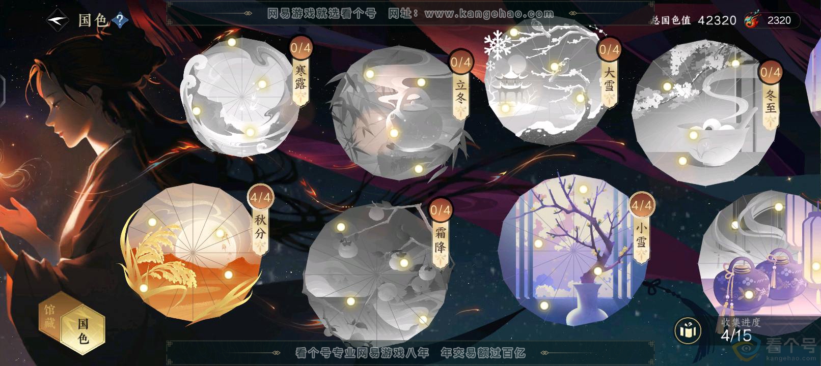 NSH311574逆水寒手游账号详情图2 NSH311574逆水寒手游账号详情图2