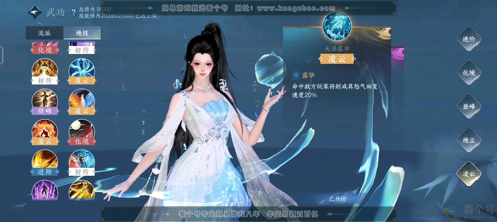 NSH311574逆水寒手游账号详情图7 NSH311574逆水寒手游账号详情图7