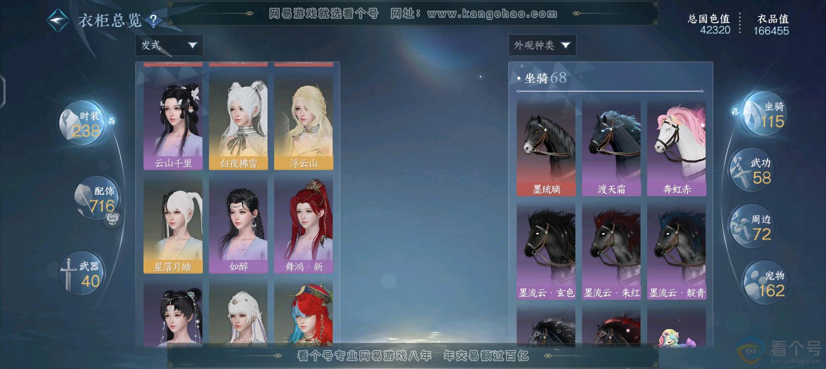 NSH311574逆水寒手游账号详情图10 NSH311574逆水寒手游账号详情图10