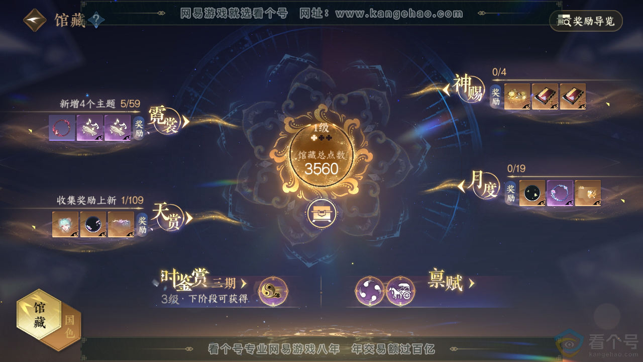 NSH311575逆水寒手游账号详情图6 NSH311575逆水寒手游账号详情图6