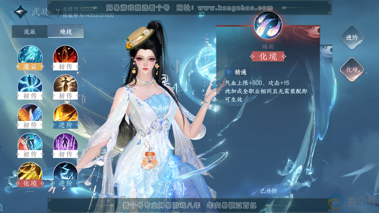 NSH311575逆水寒手游账号详情图11 NSH311575逆水寒手游账号详情图11