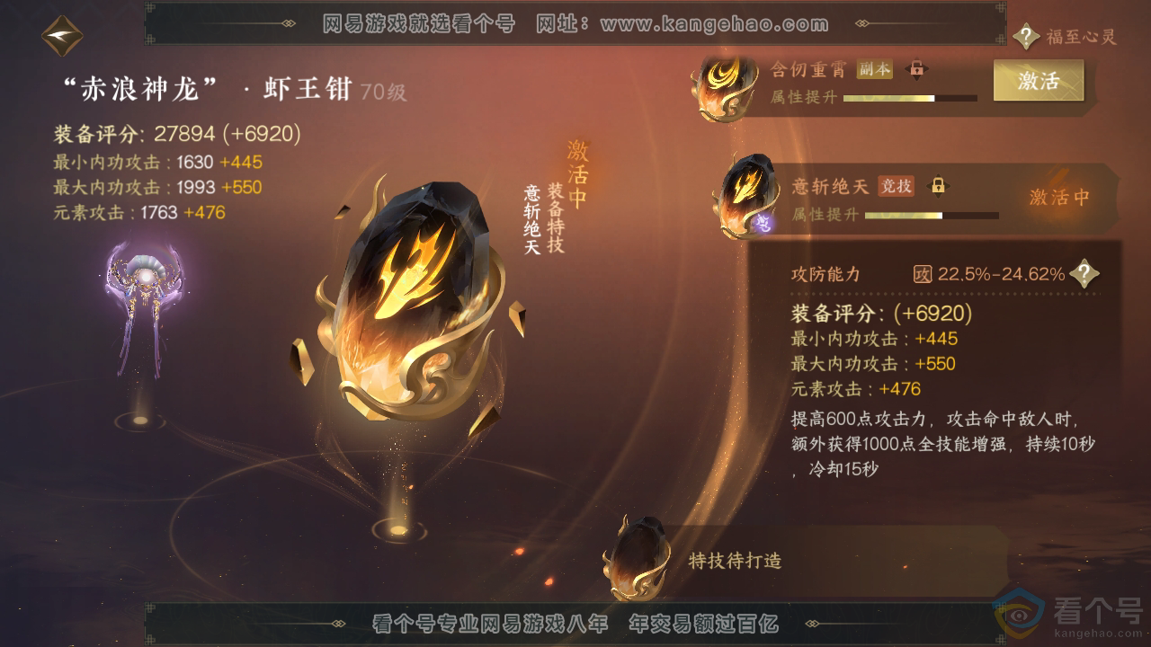NSH311575逆水寒手游账号详情图13 NSH311575逆水寒手游账号详情图13