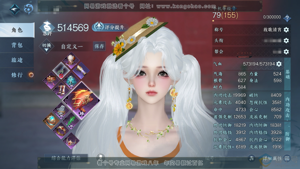 逆水寒手游账号忆江南西子湖畔官服西子湖畔 女九灵/副潮光 评分51.4W 放歌清宵称号 共1天赏 5.5W衣品 9220国色 【天赏发型】觅光 1满阶绝技  1灵韵 优质内功打造具体详细请看图