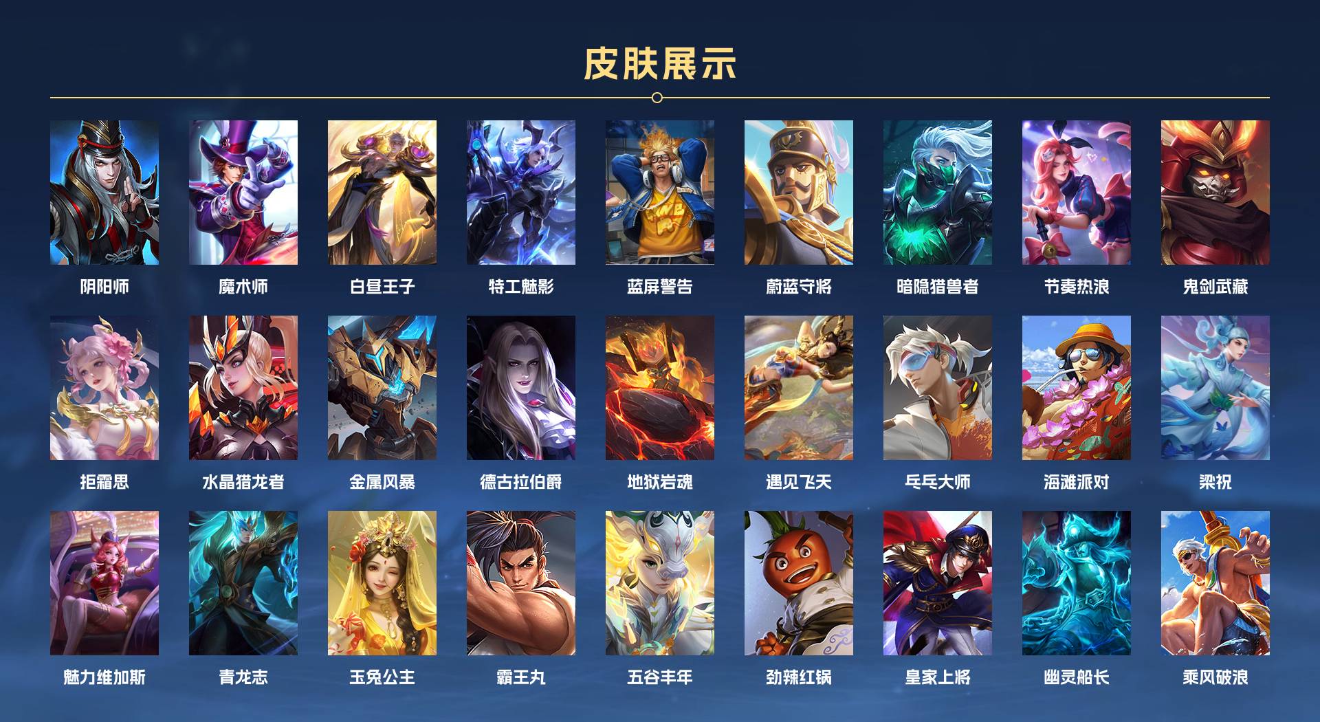 WZ3117674王者荣耀账号详情图2 WZ3117674王者荣耀账号详情图2